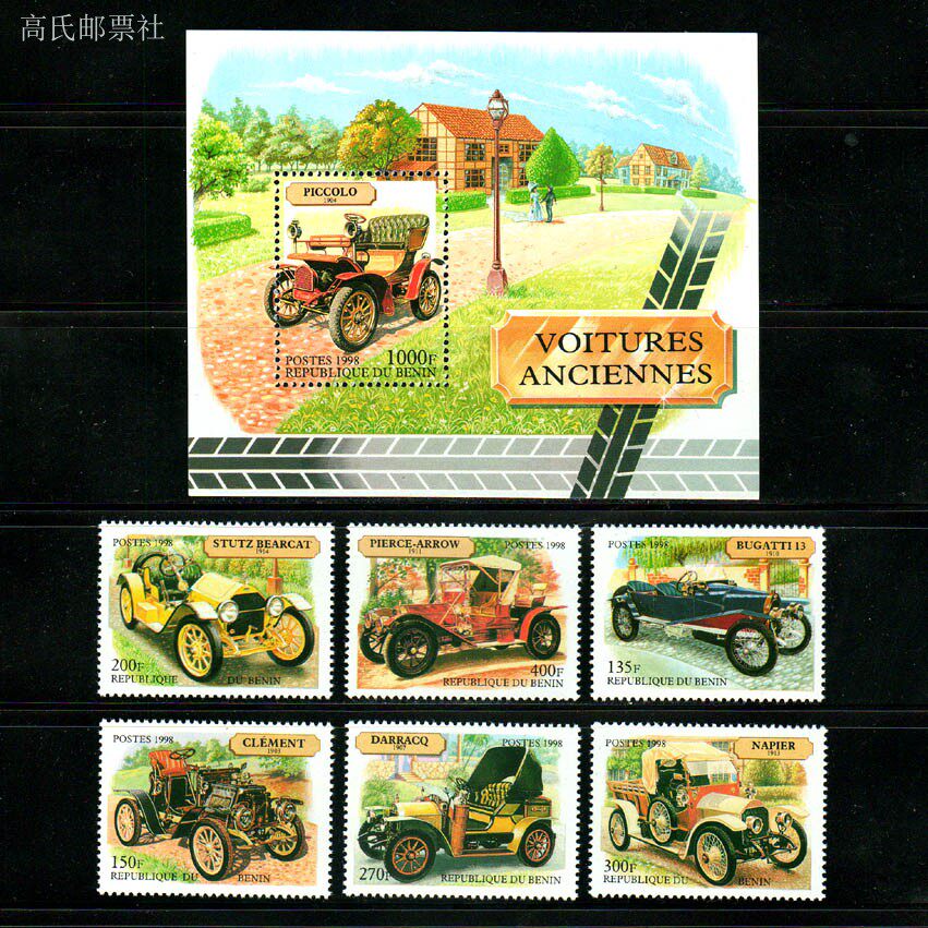 Vintage Collectible Stamps - Timbres-poste du Bénin Y1998, voiture classique