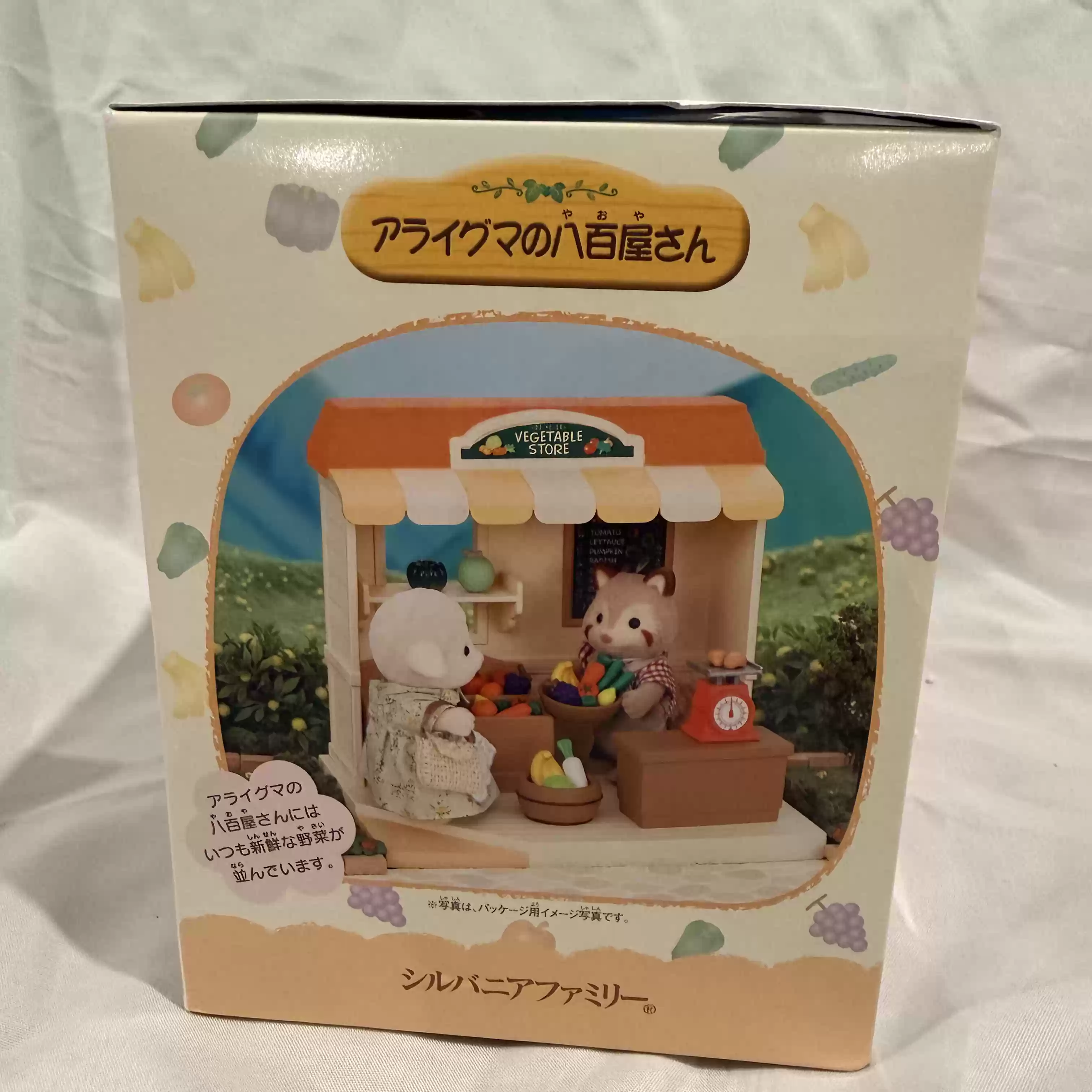 Sylvanian Families Série Bouti - Vintage And Collectible Stores avis et prix