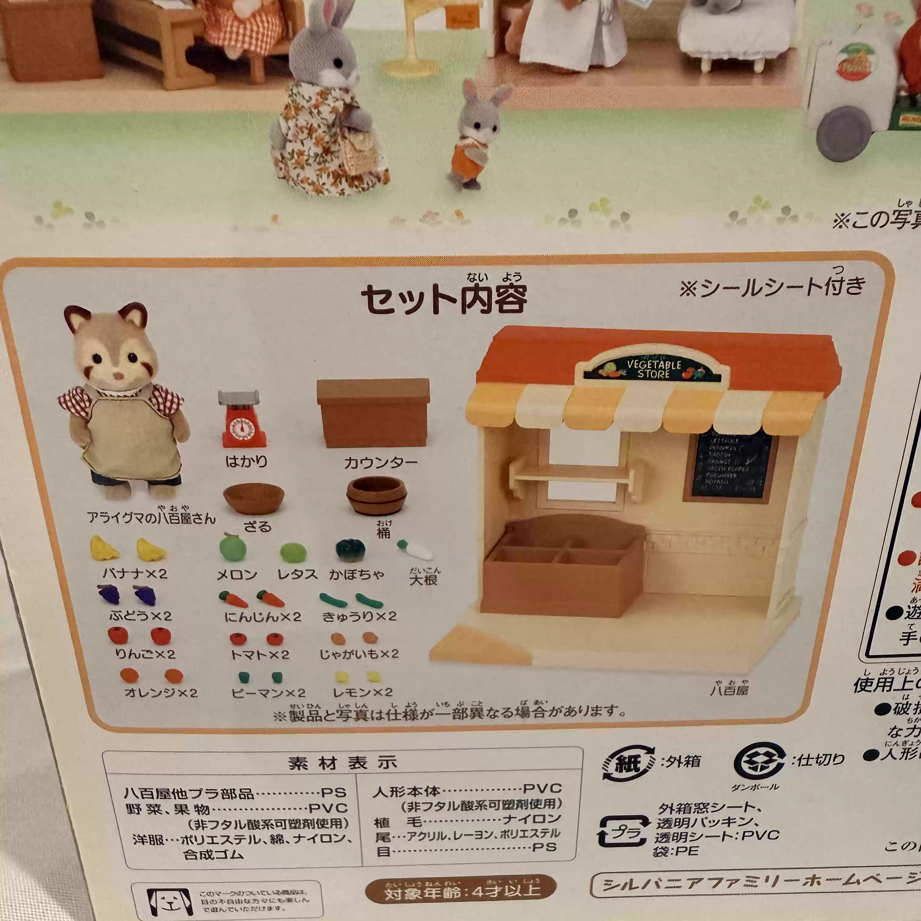 Sylvanian Families Série Bouti - Vintage And Collectible Stores avis et prix